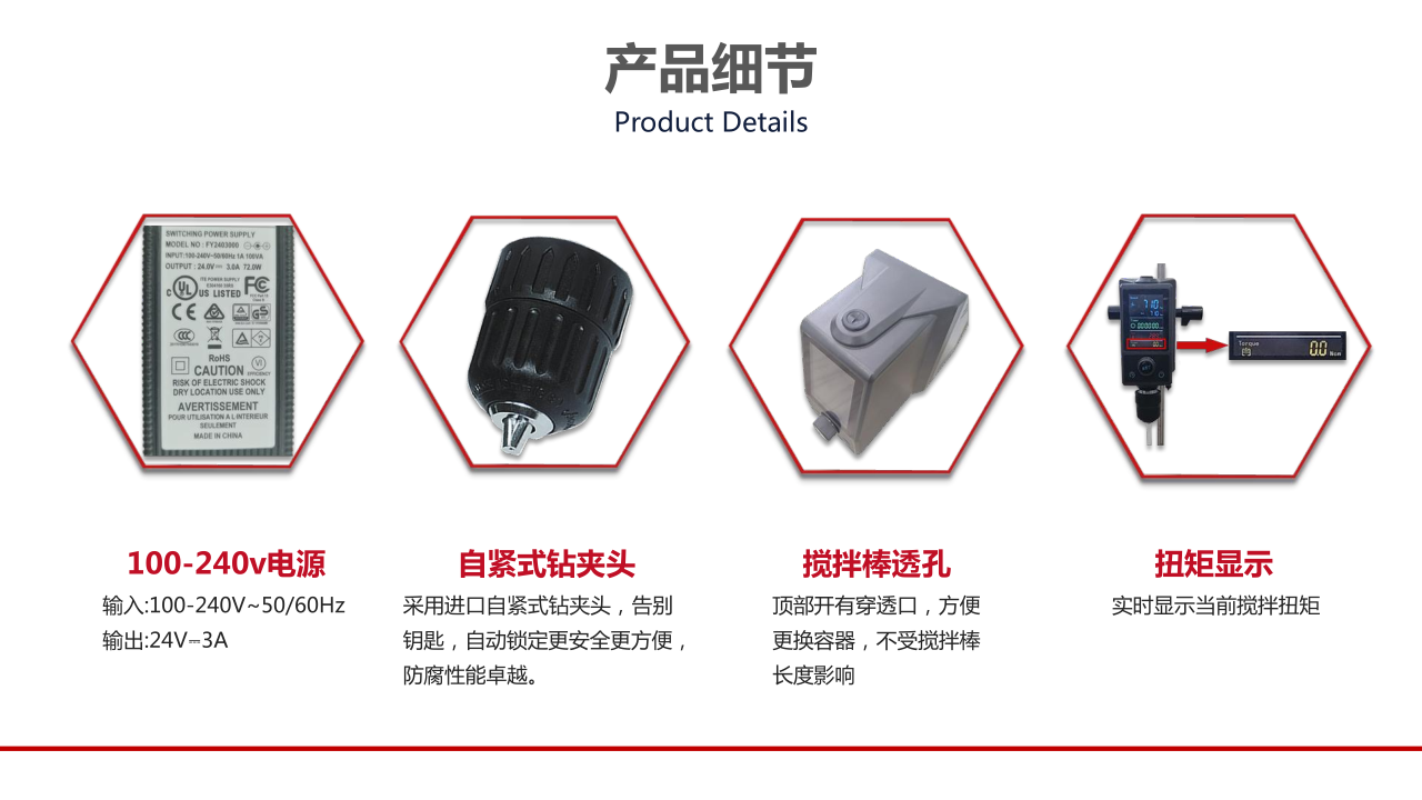 頂置式電動(dòng)攪拌器產(chǎn)品細(xì)節(jié) 頂置式電動(dòng)攪拌器產(chǎn)品細(xì)節(jié)