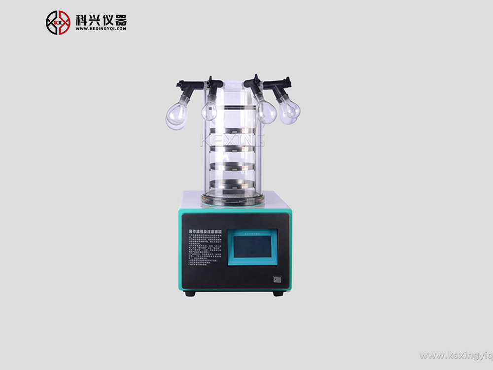 真空冷凍干燥機 真空冷凍干燥機