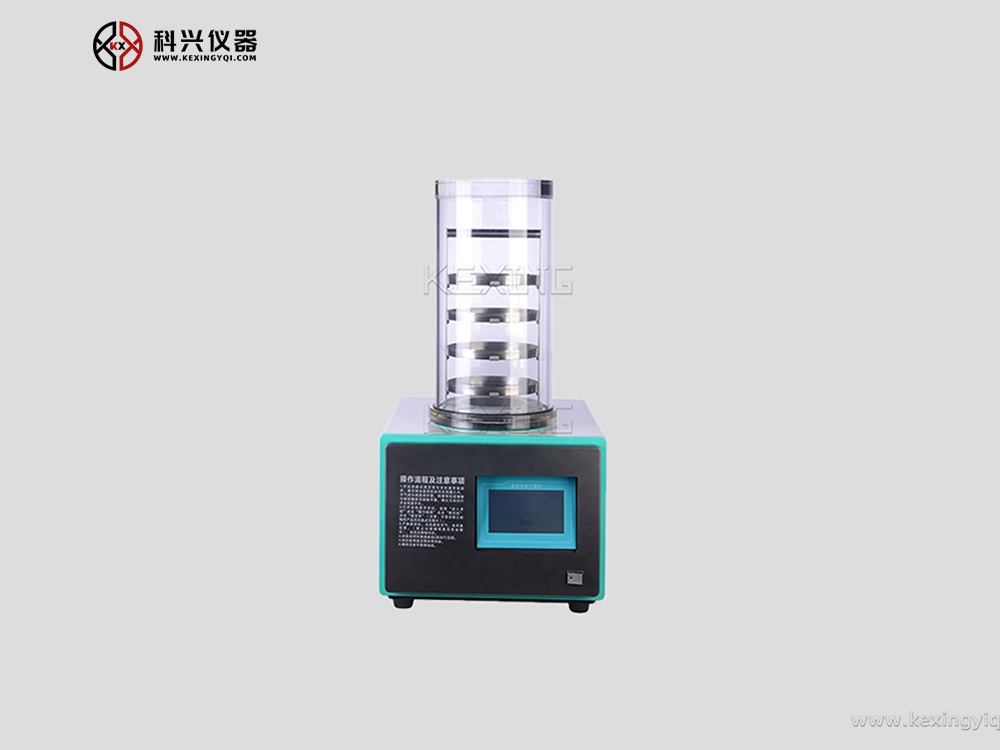 真空冷凍干燥機 真空冷凍干燥機