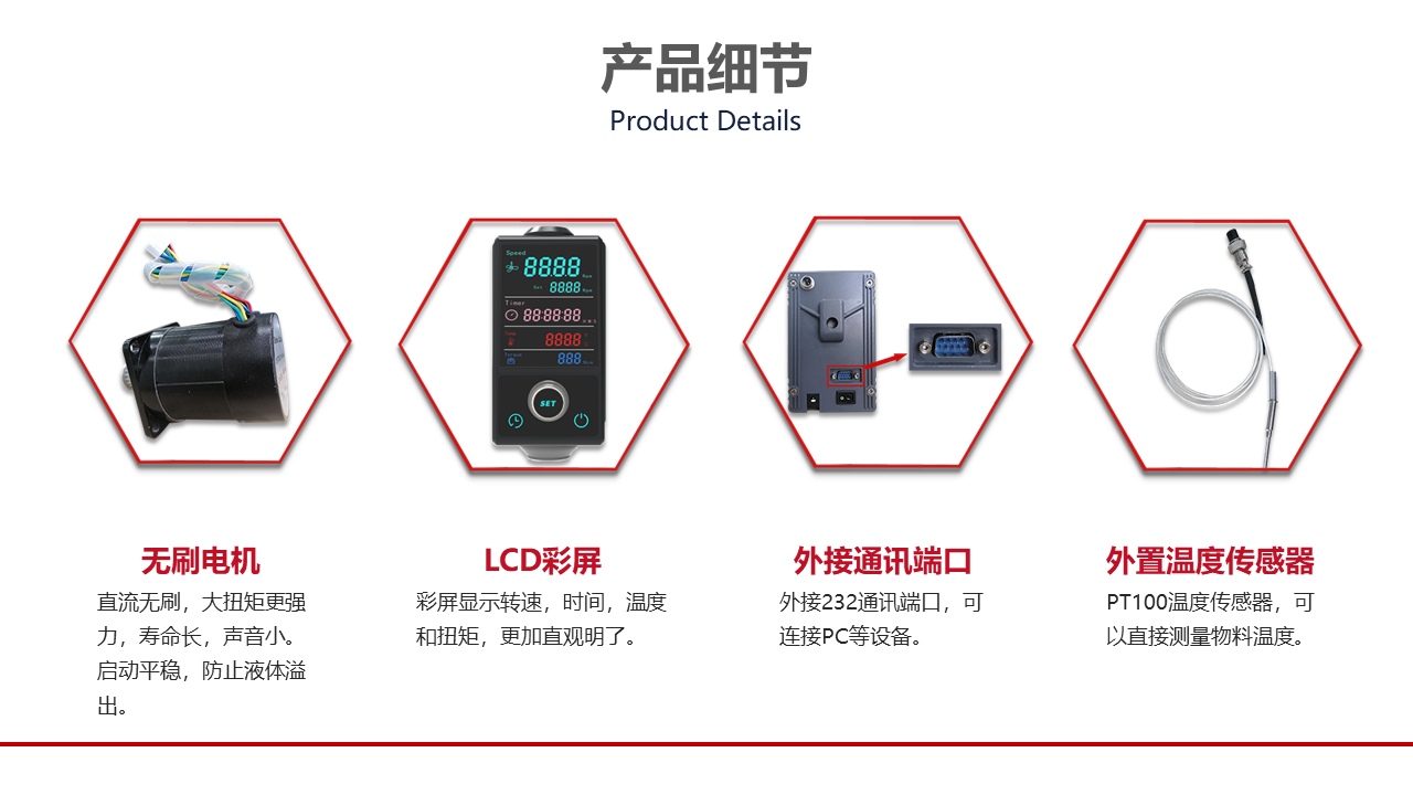 頂置式電動(dòng)攪拌器產(chǎn)品細(xì)節(jié) 頂置式電動(dòng)攪拌器產(chǎn)品細(xì)節(jié)